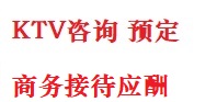 镇海最好十大KTV会所消费排名